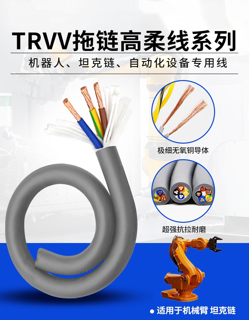 拖鏈電纜產品技術規范標準